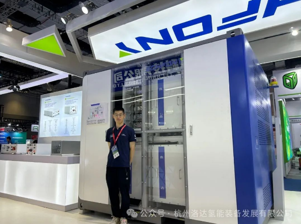 洛达氢能新产品精彩亮相SNEC光伏展