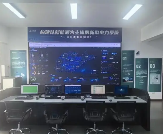 华能山东分公司虚拟电厂上线运行