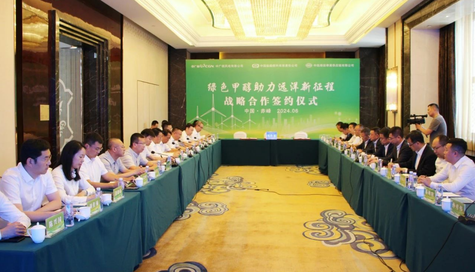 中广核签署20万吨绿色甲醇消纳协议