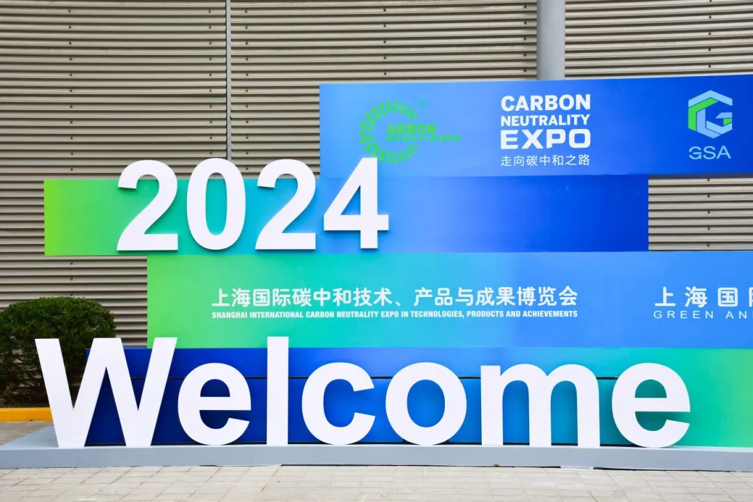 羿弓氢能首秀上海国际碳中和技术、产品与成果博览会