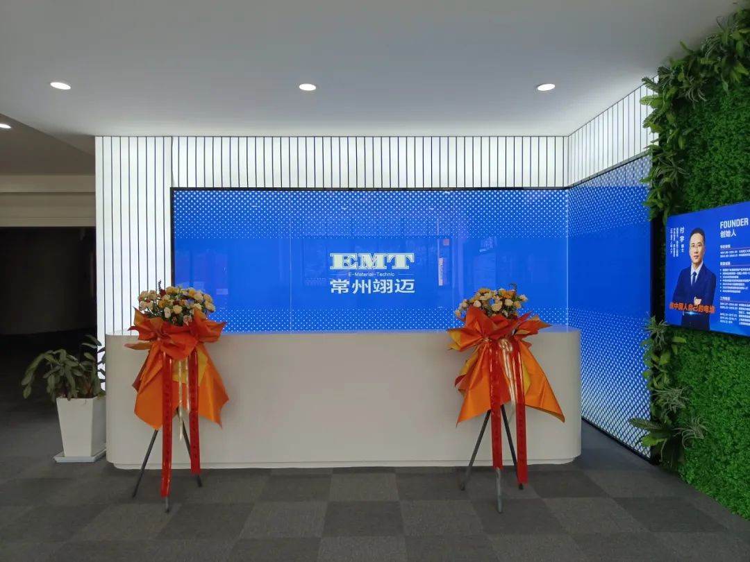 骥翀氢能全资控股子公司常州翊迈十周年庆典成功举行