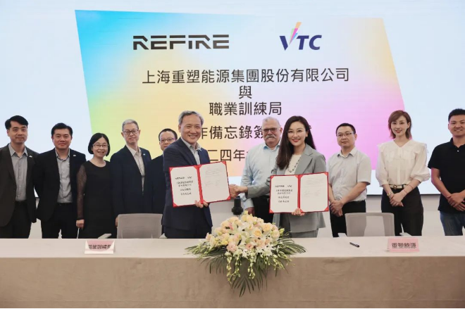 重塑能源与香港职业训练局签署合作备忘录，推动氢能技术人才培养