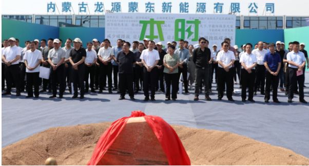 内蒙古本源时代源网荷储一体化项目开工