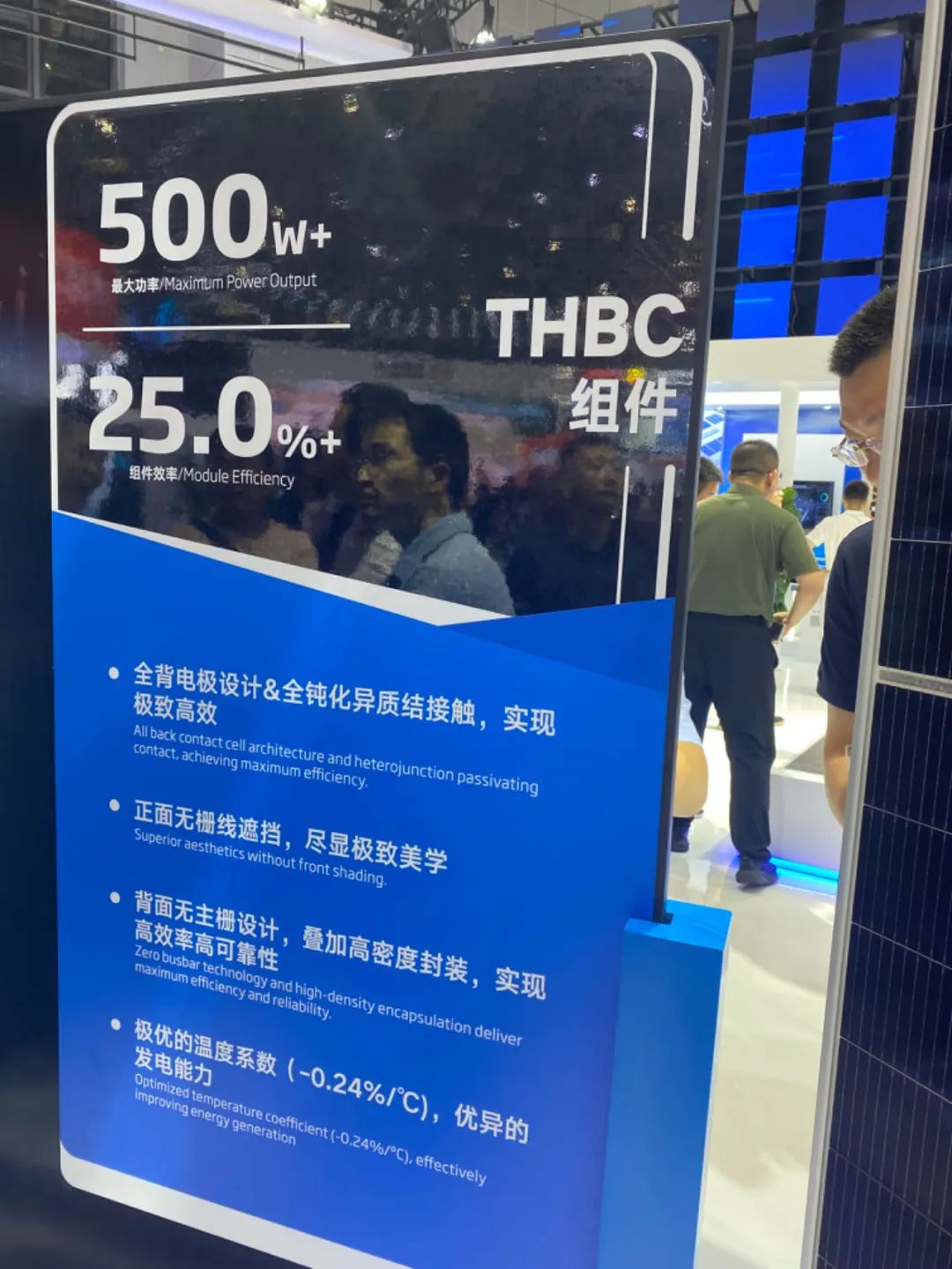 2024 SNEC光伏组件微观：六大趋势，渐成主流