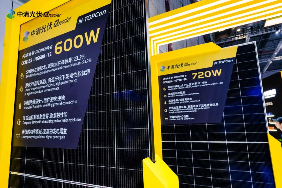 中清光伏Qnsolar携全新产品矩阵重磅亮相SNEC 202