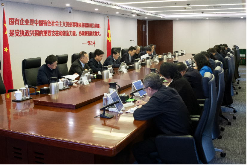 国家电投召开2024年第1次大监督联席会议