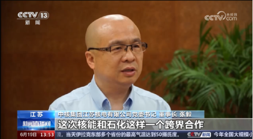 媒体聚焦“和气一号”正式建成投产