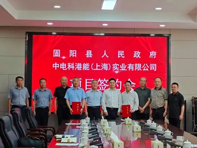 中电科内蒙古固阳县40万吨绿色甲醇项目签约