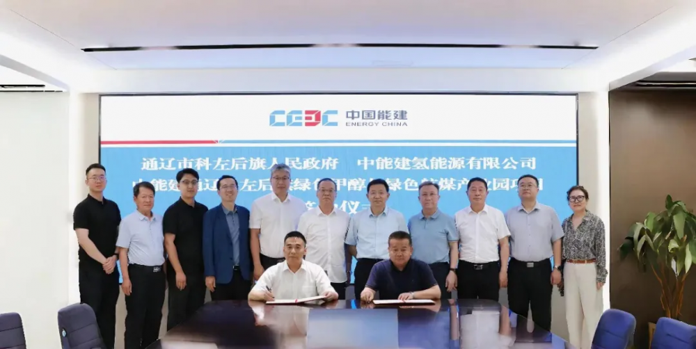 中能建将在内蒙科左后旗投资建设绿色甲醇及绿色航煤产业园