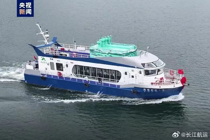 国内首艘商用氢燃料电池动力船舶“西海新源1号”交付使用 零部
