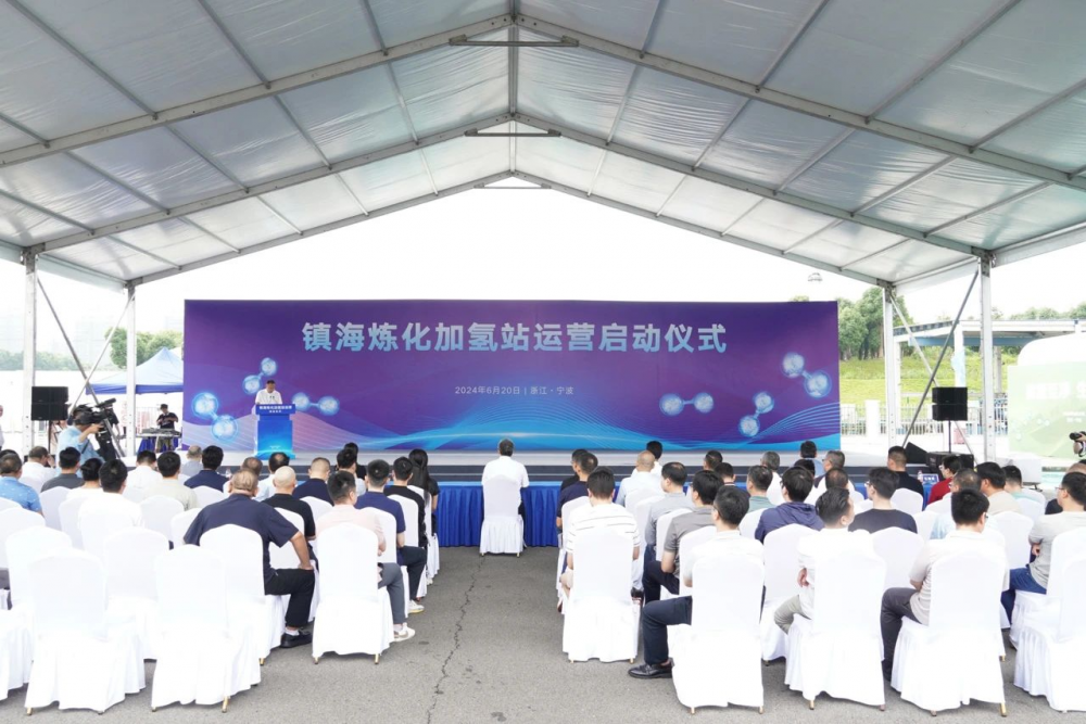 浙江省第一本加氢站经营许可证花落镇海炼化