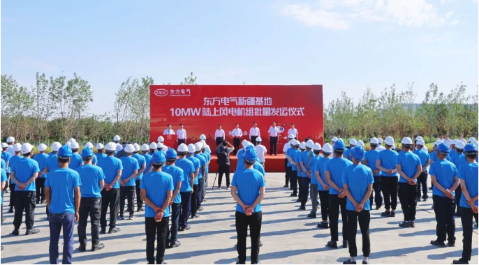 10兆瓦陆上风电机组批量发运，擦亮“东方造”名片！