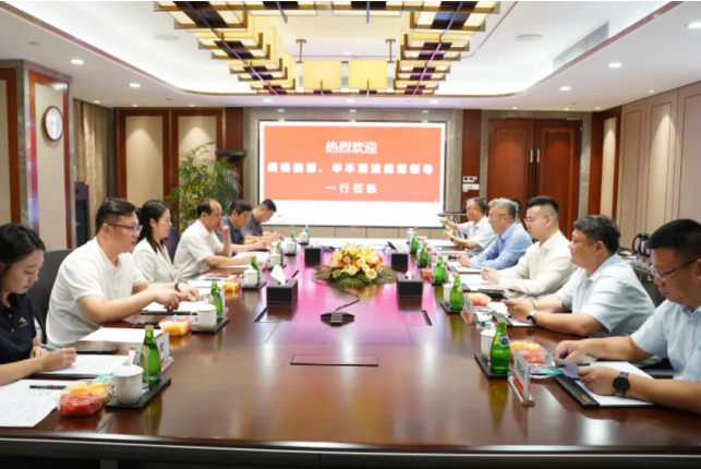 美锦能源、北京中裕智慧能源有限公司、华丰清洁能源有限公司举行