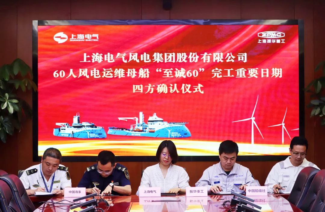亚洲首制！两艘风电运维母船完工