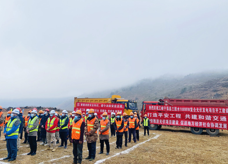 云南丽江市宁蒗县三股水108MW光伏项目并网