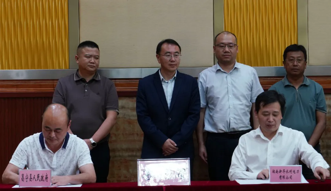 云南昌宁田园茶光伏项目和分布式光伏项目签约