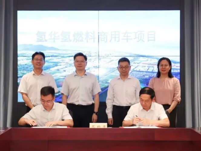 氢华氢燃料商用车项目顺利签约落户海宁黄湾镇