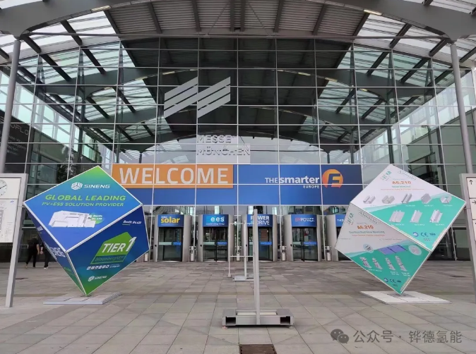 铧德氢能源在Intersolar Europe 2024上推