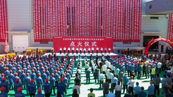 甘肃凯盛大明光伏线点火 玉门全力构建光伏光热全产业链发展新格