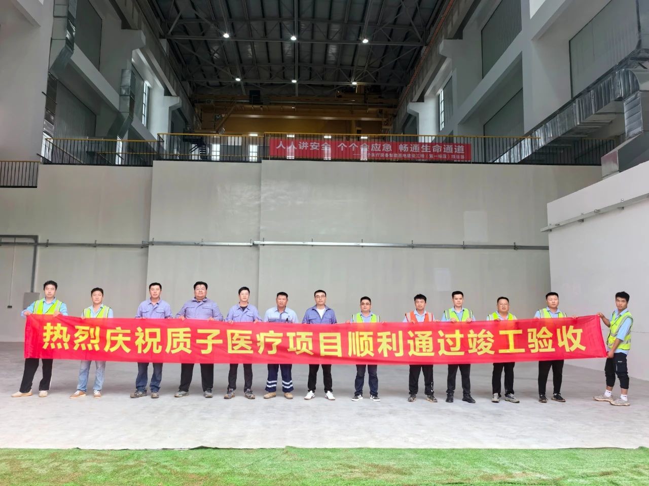 中广核质子治疗装备制造基地通过竣工验收