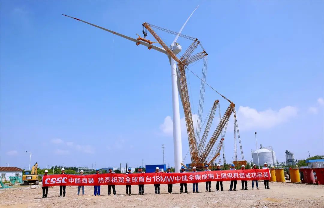 中船海装18兆瓦中速集成海上风电机组完成吊装