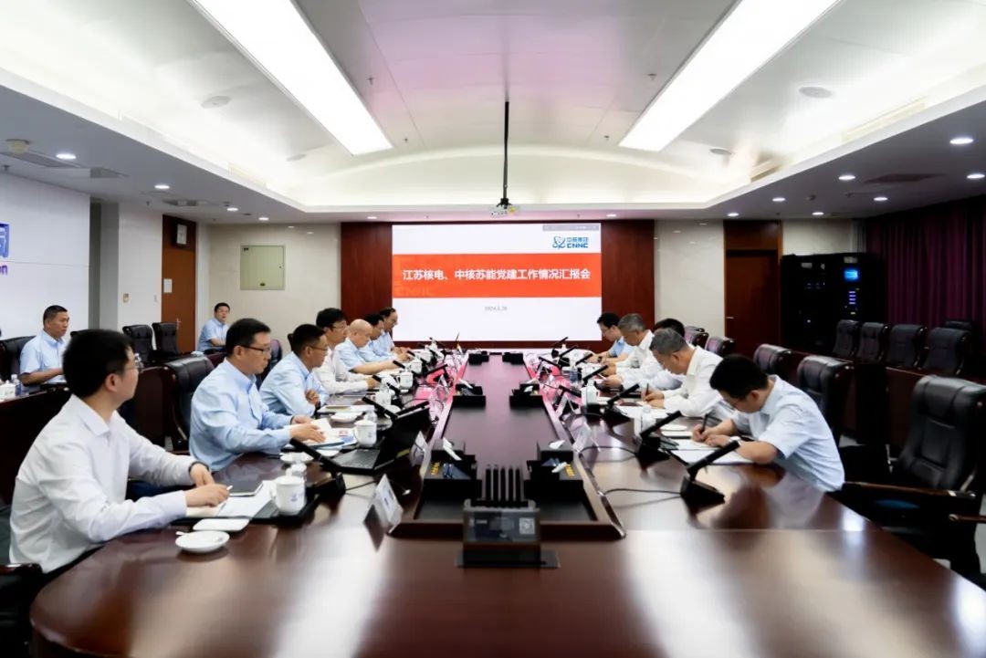 中核集团对江苏核电、中核苏能开展党建工作调研
