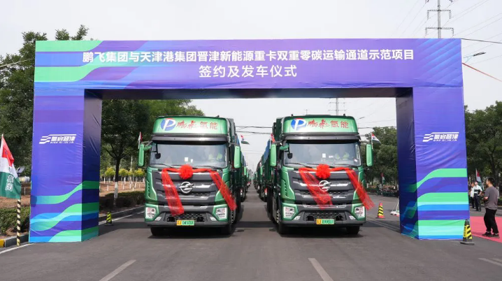 氢能重卡在“煤城”破茧成蝶