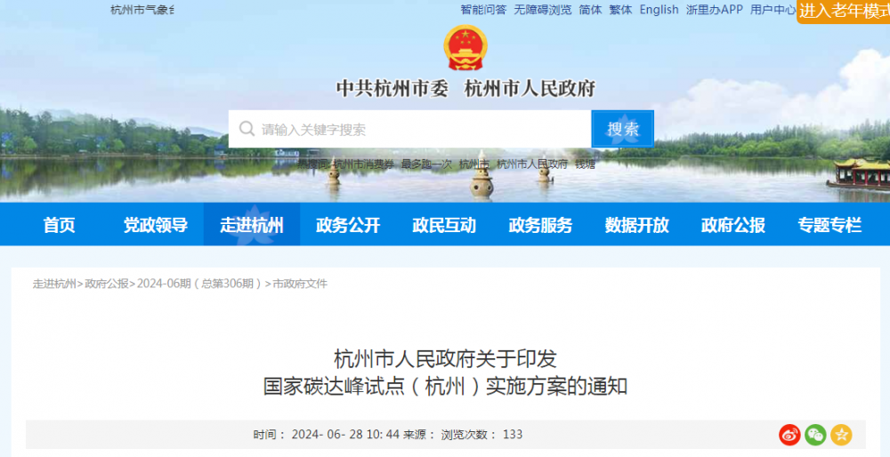 浙江杭州：积极探索开展海上风电、光伏等可再生能源制氢项目