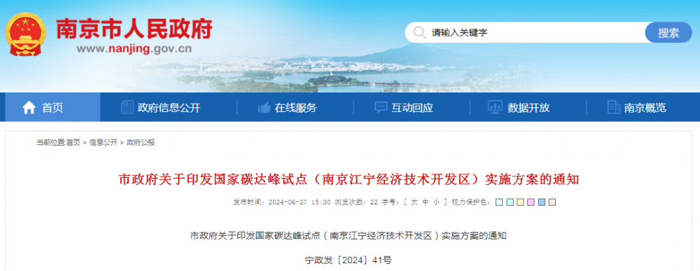 江苏南京：聚焦燃料电池动力系统、可再生能源制储氢系统装备和燃
