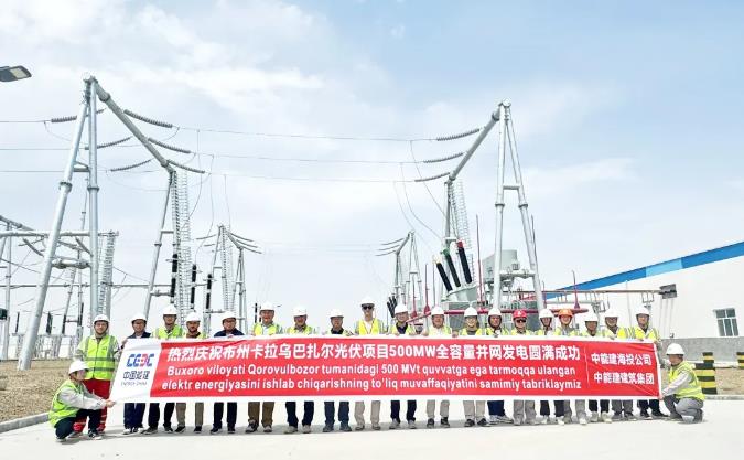 中企在中亚投资建设的最大光伏项目! 全容量并网