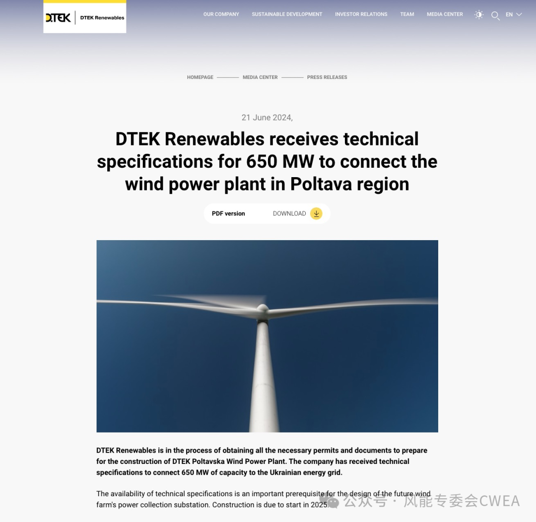 战火中的乌克兰，风电发展依旧亮眼！