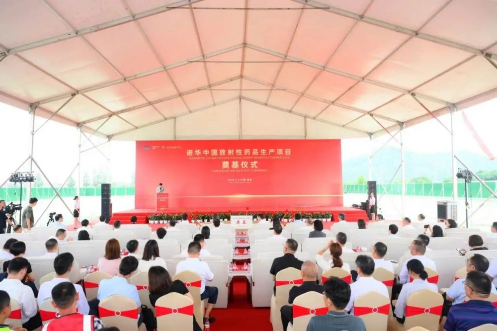 项目奠基！秦山核电同位素基地建设取得新进展