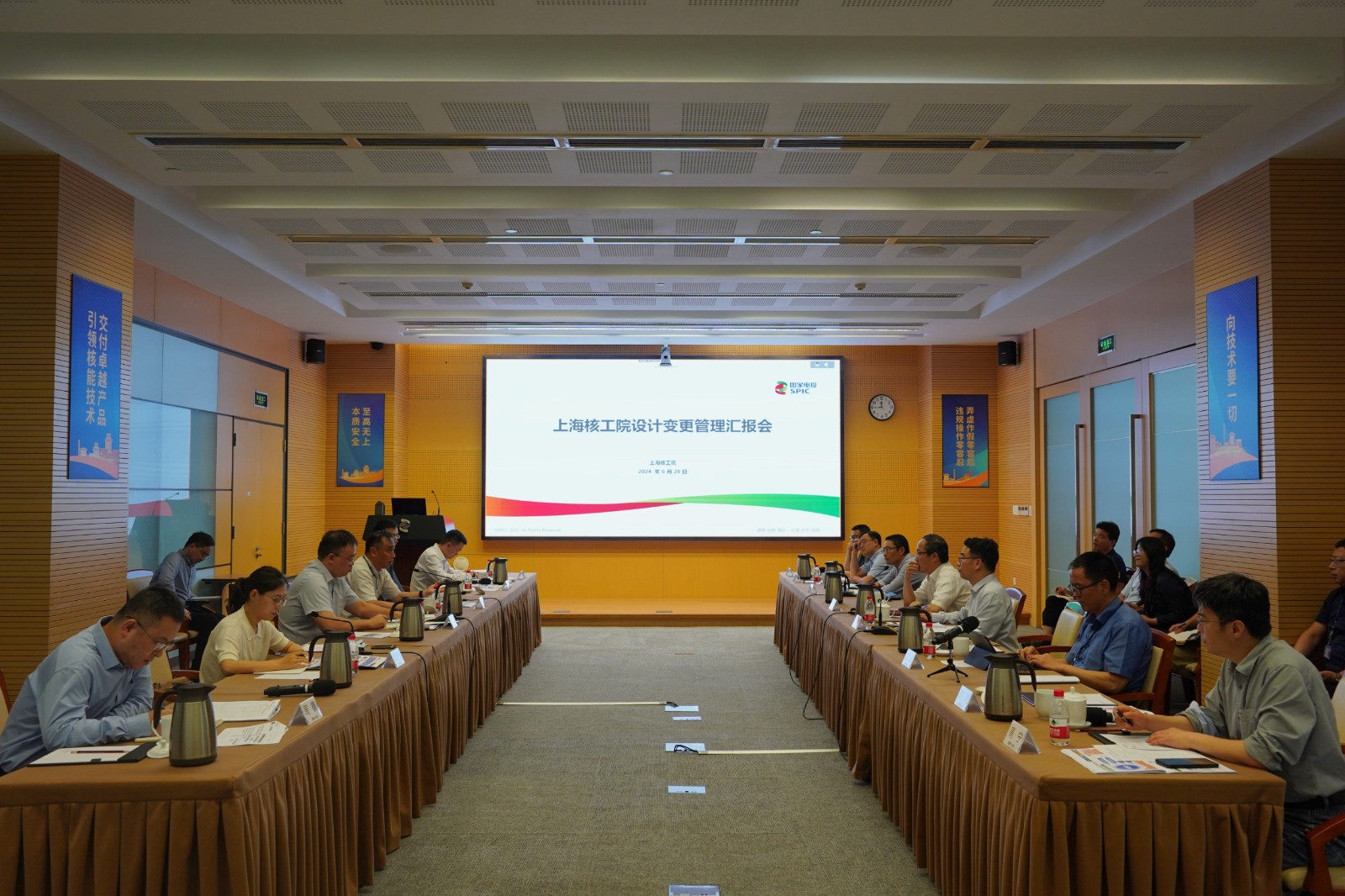 华东监督站开展设计变更管理专题工作交流