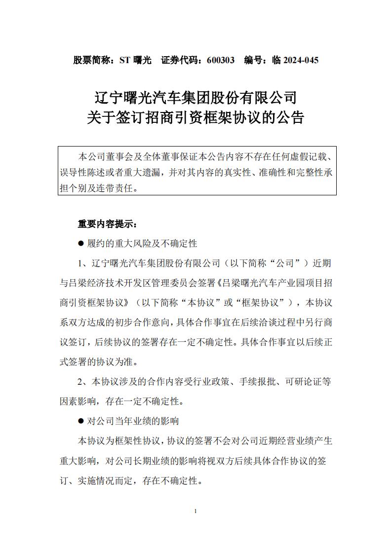 力争实现5年生产10000台/套氢燃料电池系统及整车！ST曙