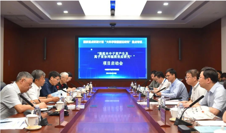 强流丰中子束产生及离子束协同辐照效应研究项目启动