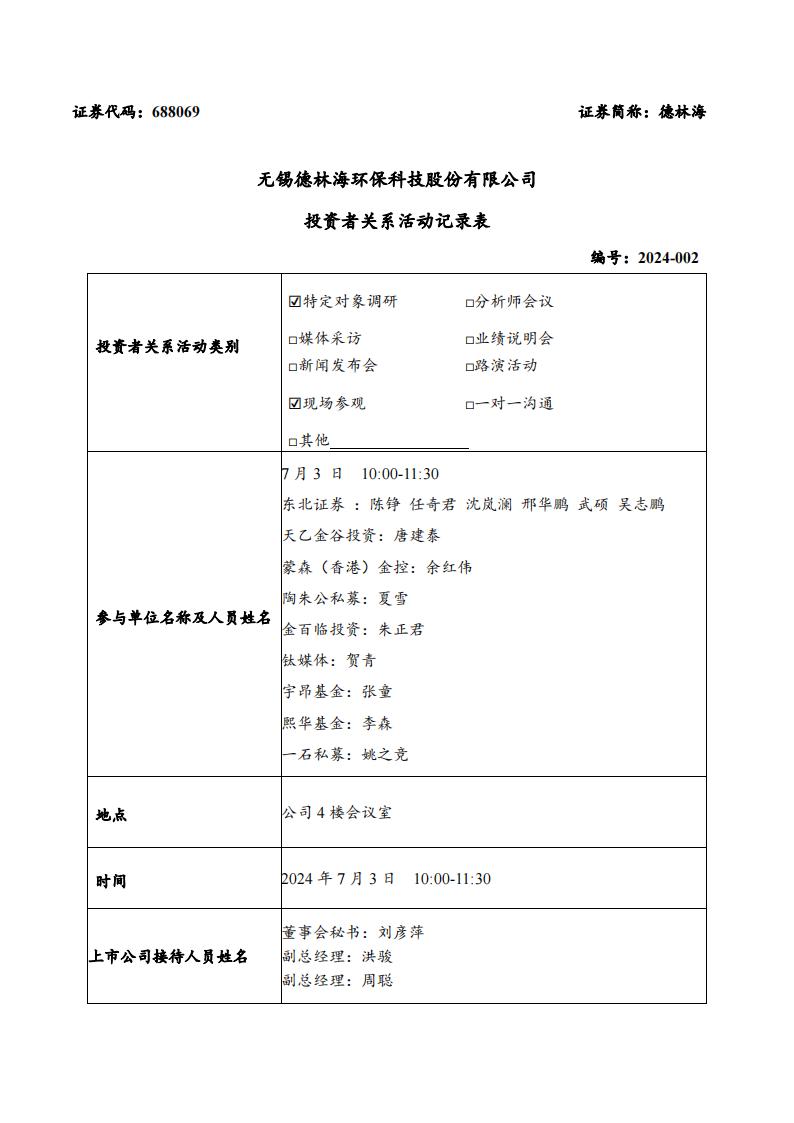德林海：制定五年期发展规划，大力发展绿碳绿氢技术