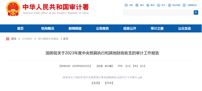 国家审计署：5省新能源开发盲目上马、大基地项目“碎片化”