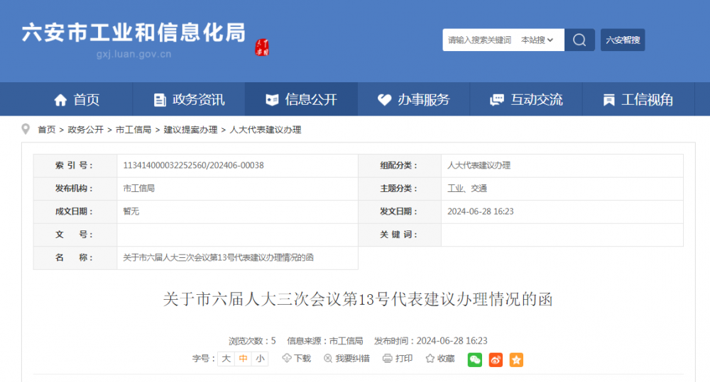 安徽六安：进一步拓展氢燃料电池在矿卡、物流、船舶等交通领域应