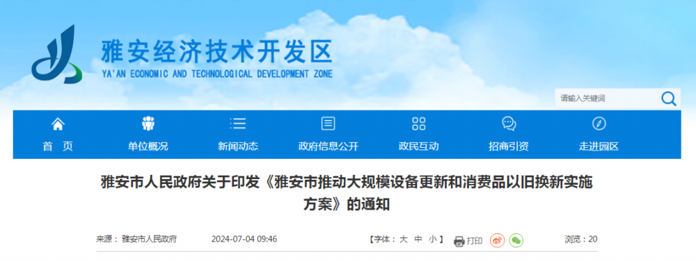 四川雅安：开展氢燃料电池汽车示范应用