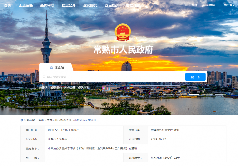 江苏常熟：聚焦氢能，拓展在低空飞行器领域应用