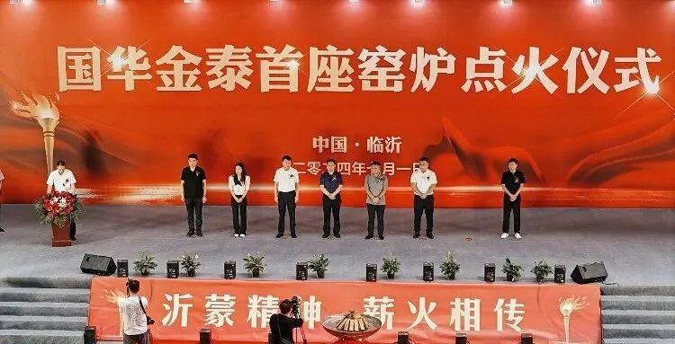 总投资高达78.07亿！国华金泰光伏玻璃项目投产