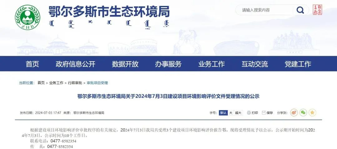 制氢46200Nm³/h，中煤鄂尔多斯风光制氢一体化示范项目