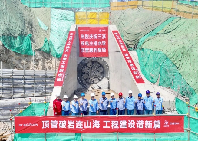 三澳核电项目1、2号机组主雨排水管顶管工程顺利贯通