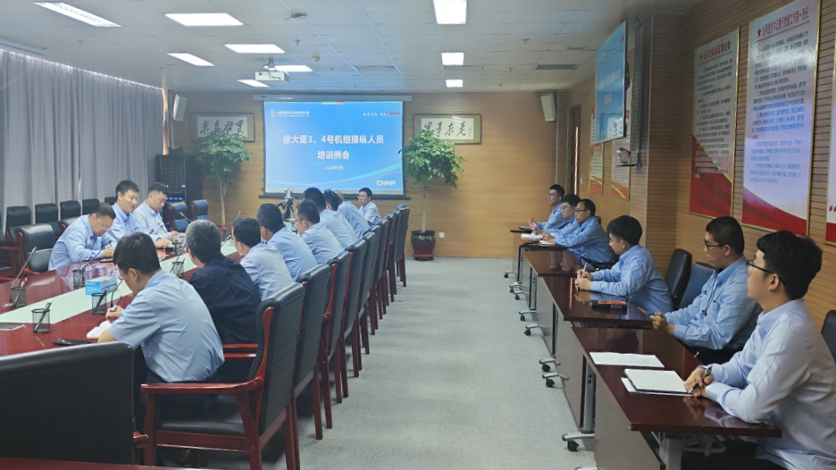 辽宁核电持续优化徐大堡核电厂3、4号机组操纵人员培训工作