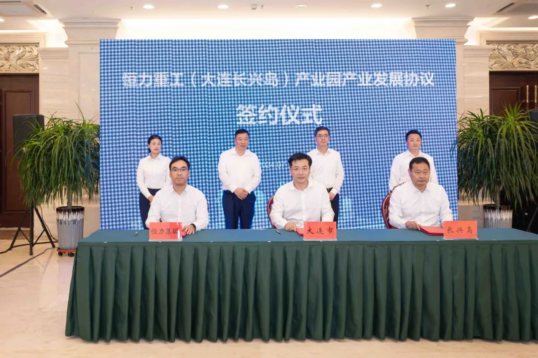 恒力集团将新增投资92亿元，建设恒力重工大连长兴岛产业园