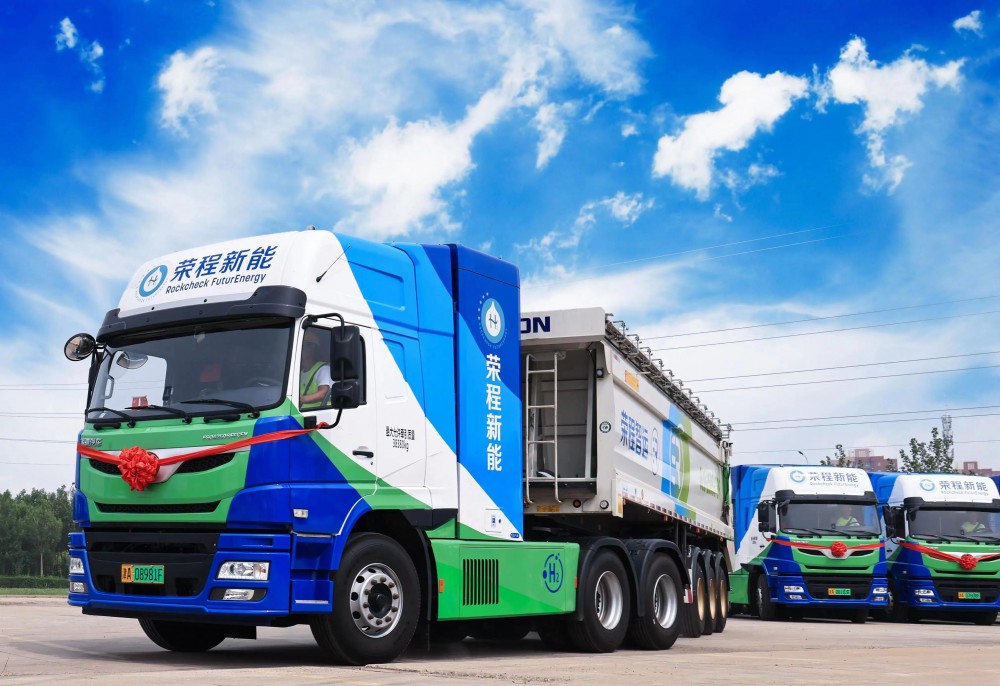 荣程新能集团发布氢能运营数据