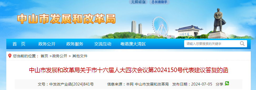 广东中山：下一步将加强氢能与储能应用科普宣传