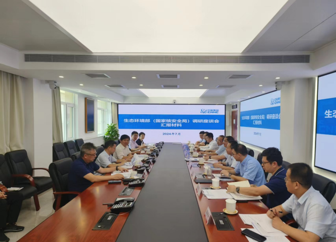 生态环境部（国家核安全局）调研中核集团核电人才培训培养