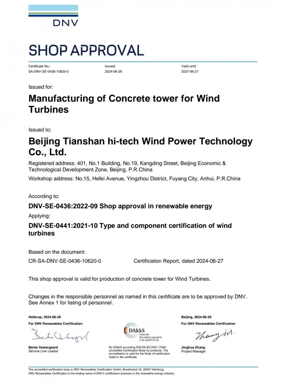 金风科技获颁国内首个DNV欧标工厂制造评估证书