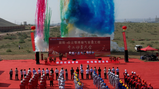 CPECC华北分公司承担的第二条长距离掺氢管道项目正式进入工